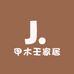 甲木壬家居