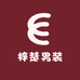 梓楚男装