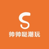 帅帅哒潮玩