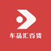 车品汇百货