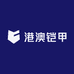 港澳铠甲