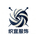 织宜服饰