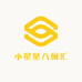 小星星八闽汇
