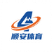 顺安体育4号店