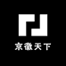 京徽天下家居优品