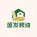 盛发粮油