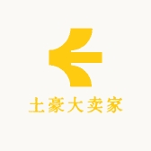 土豪大卖家