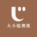 大小姐潮流服饰