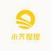 小齐捏捏
