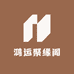 鸿运聚缘阁