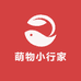 萌物小行家