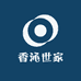 香沁世家