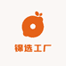 锦选工厂