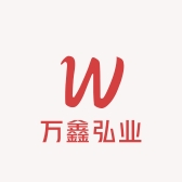 万鑫弘业