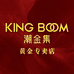 kingboom潮金集黄金专卖店