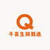 千喜生鲜甄选