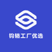 钧辂工厂优选