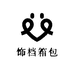 饰档箱包