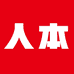 人本熠飞专卖店
