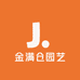 金满仓园艺三角梅