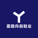 壹路向前鞋业