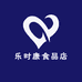 乐时康食品店