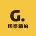 国泰臻藏