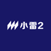 小雷2