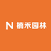 楠禾园林