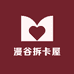 漫谷拆卡屋