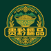 贵黔糯品