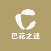 巴花之迷企业店