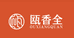 瓯香全食品企业店