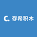 新郑存希积木优品店