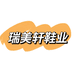 瑞美轩鞋贸