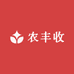 农丰收种业