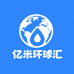 亿米环球汇