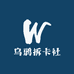 乌鸦拆卡社