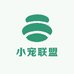 小宠联盟