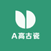 A高古瓷