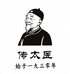 盛千方非遗馆