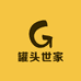 罐头世家三店