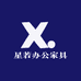 星若办公家具