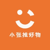 小张推好物