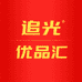 追光优品汇