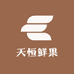 天恒鲜果