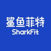 鲨鱼菲特SHARKFIT
