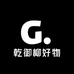 乾御柳好物
