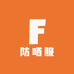 FF防晒服2号