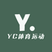 YC体育运动